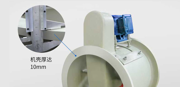 玻璃鋼外接式軸流風(fēng)機(jī)